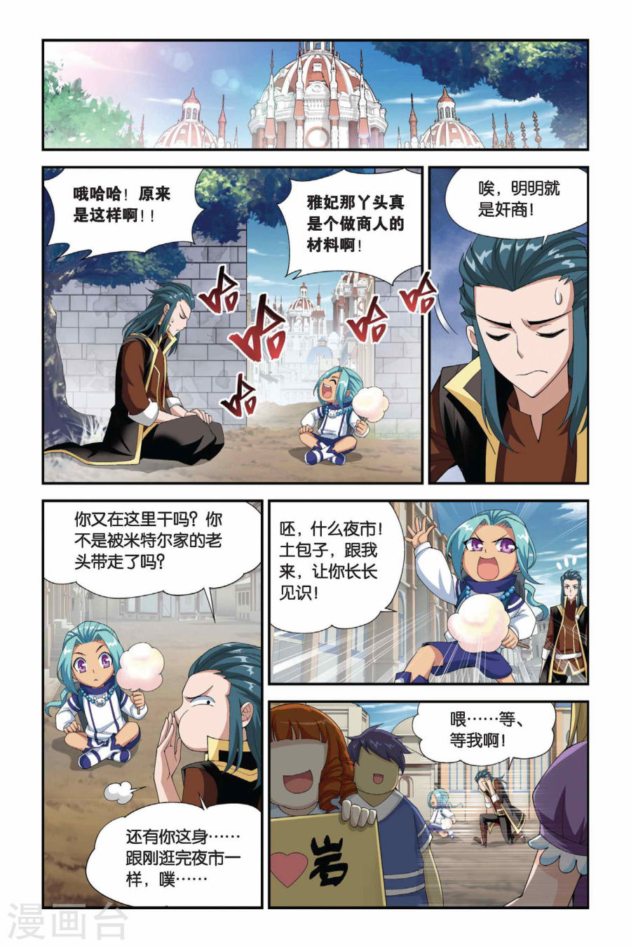 斗破苍穹漫画免费在线观看