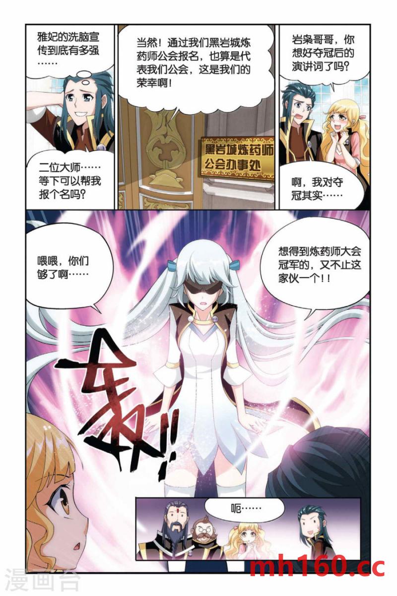 斗破苍穹漫画免费在线观看