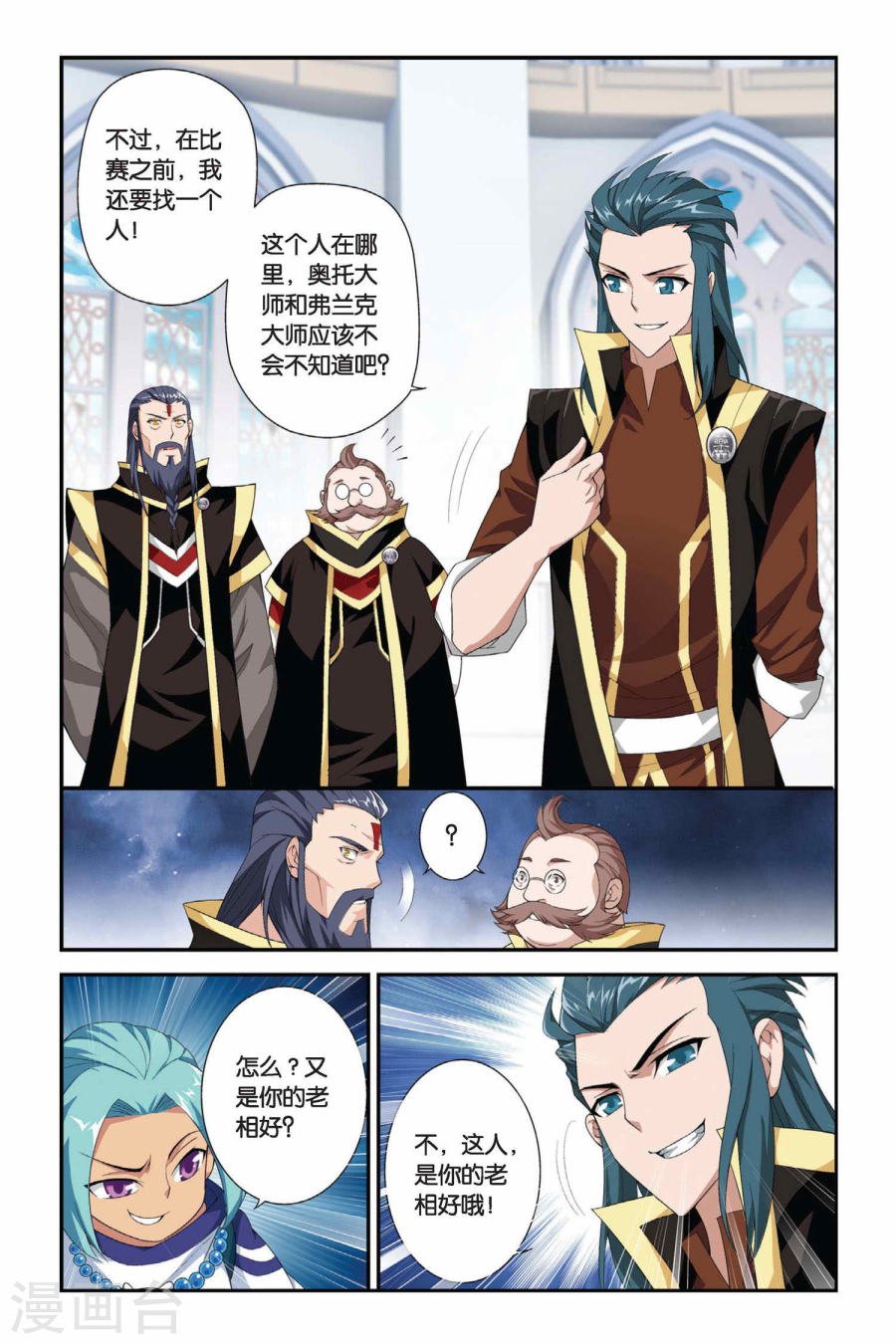 斗破苍穹漫画免费在线观看