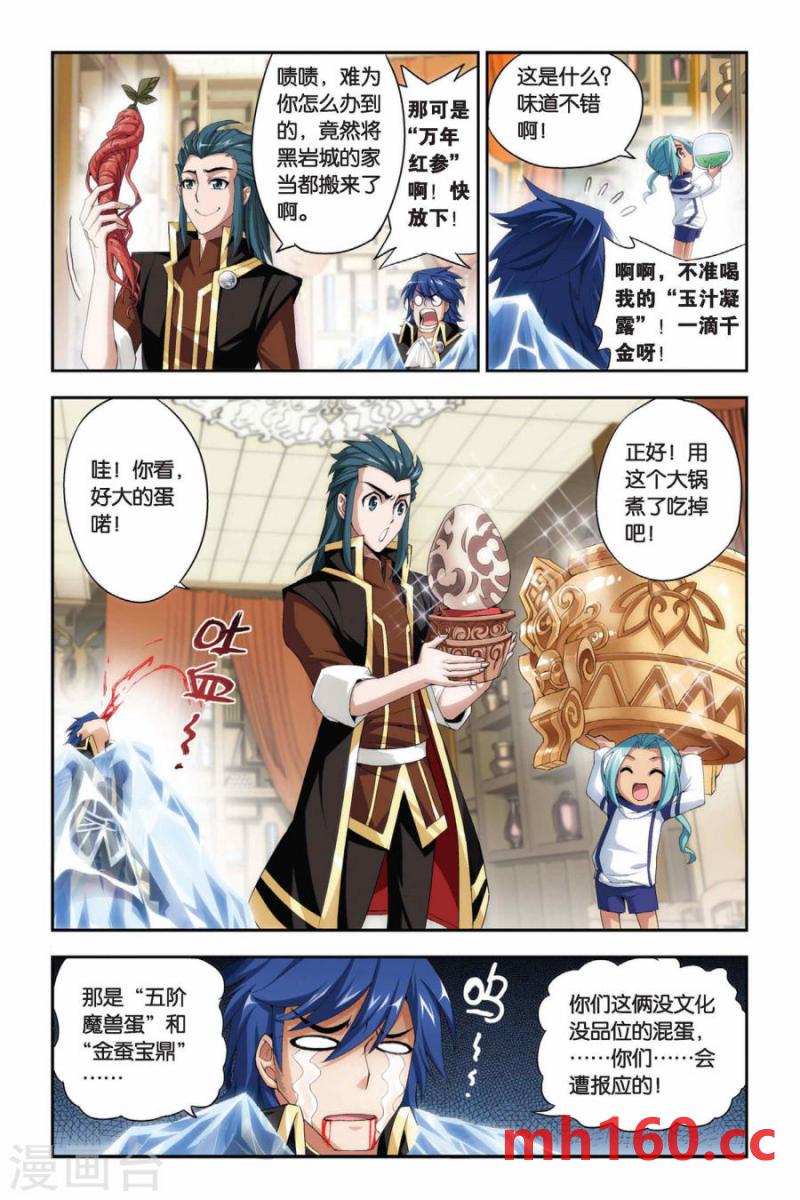 斗破苍穹漫画免费在线观看