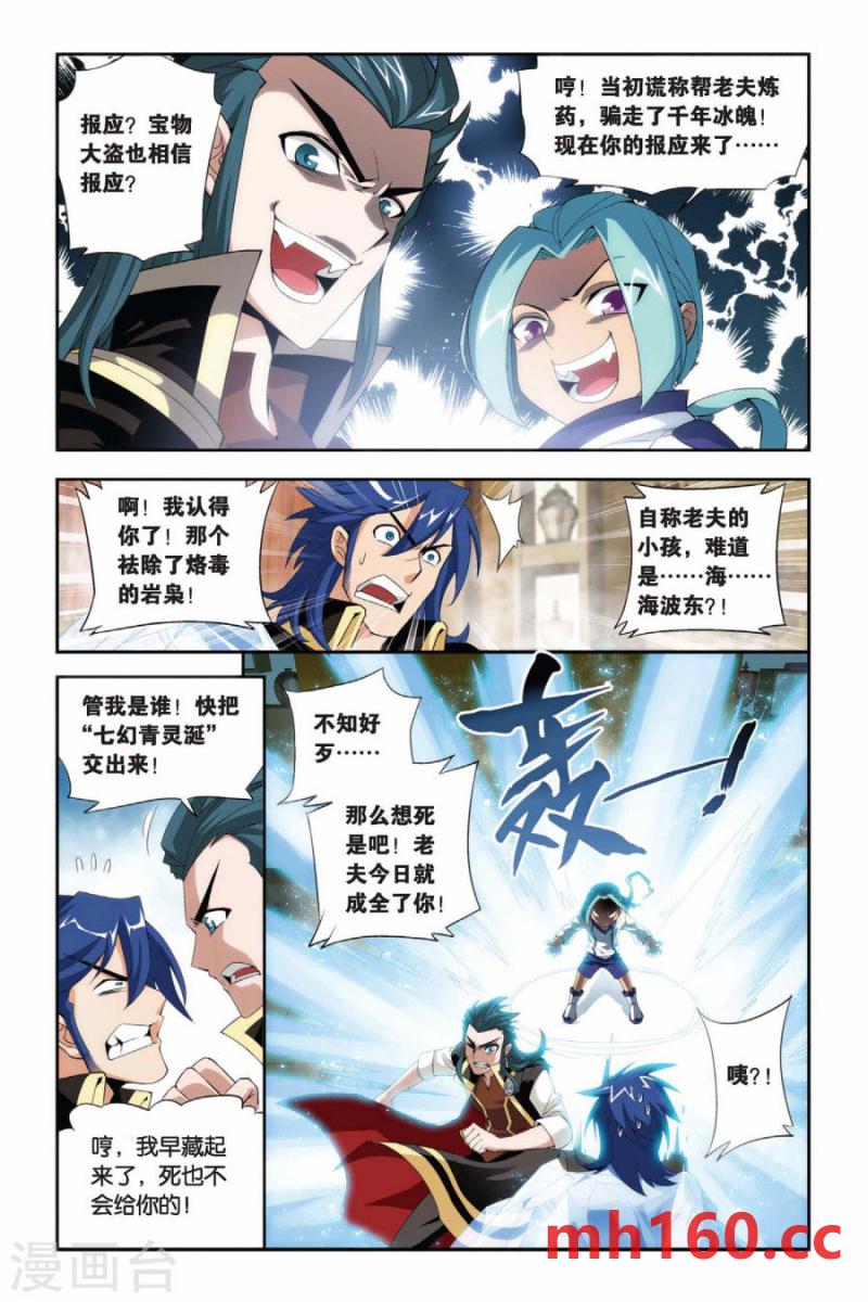 斗破苍穹漫画免费在线观看