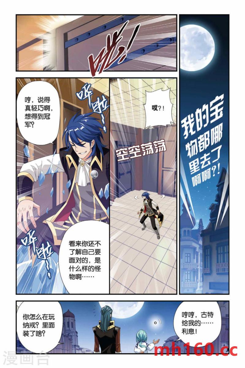 斗破苍穹漫画免费在线观看