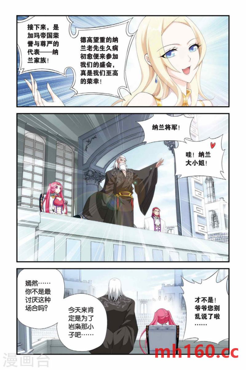 斗破苍穹漫画免费在线观看