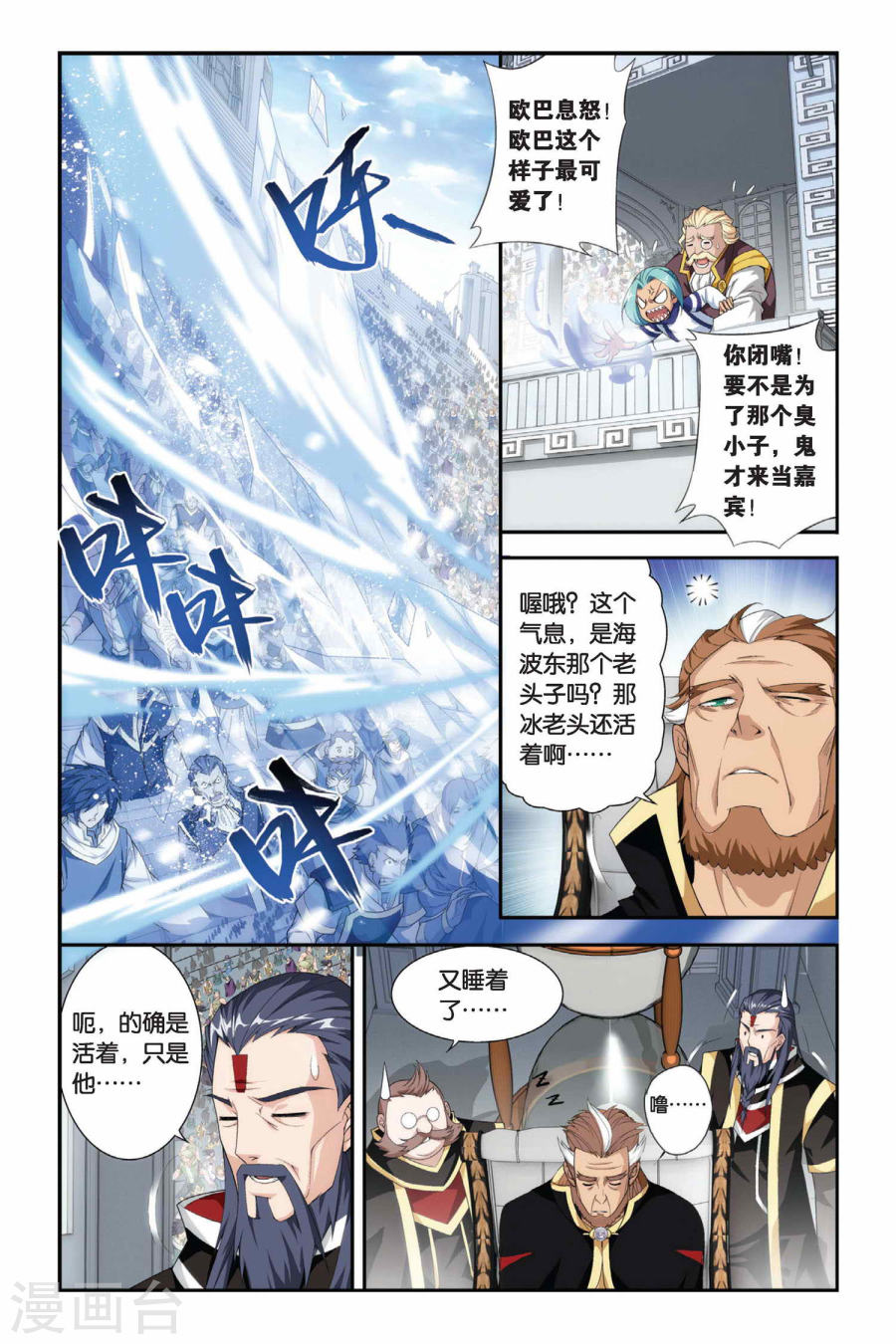 斗破苍穹漫画免费在线观看