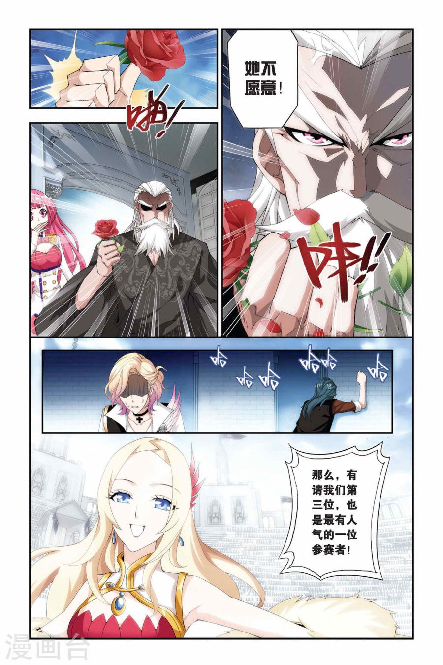 斗破苍穹漫画免费在线观看