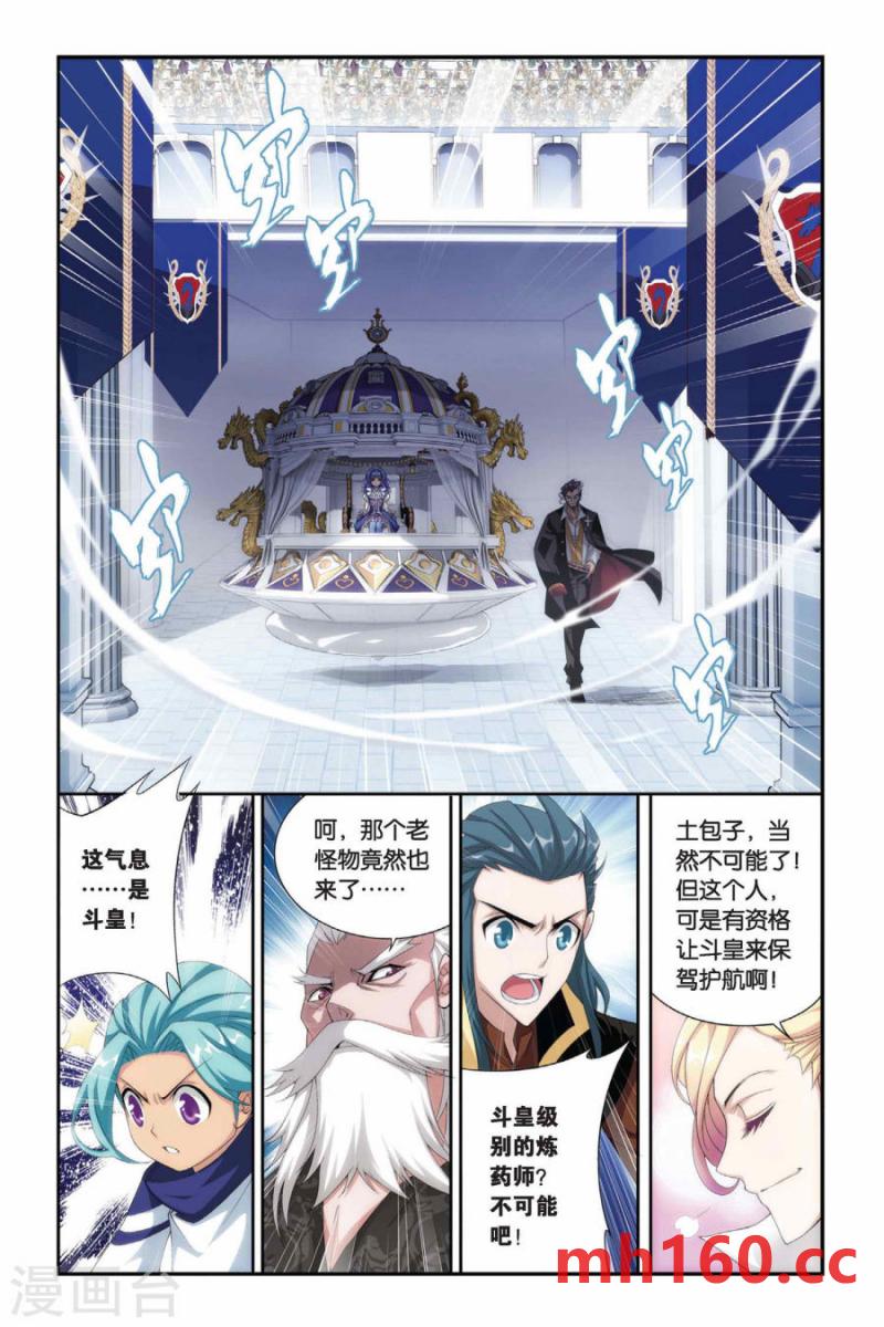 斗破苍穹漫画免费在线观看