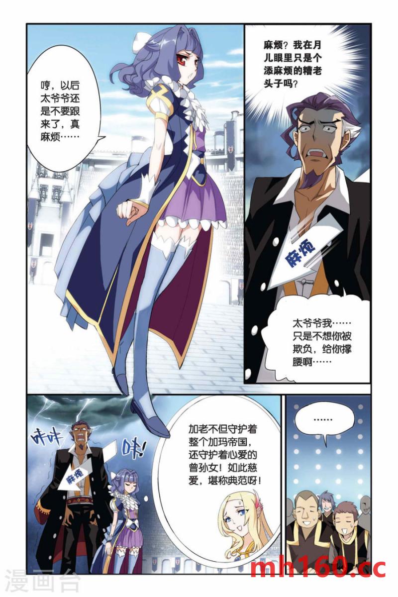 斗破苍穹漫画免费在线观看