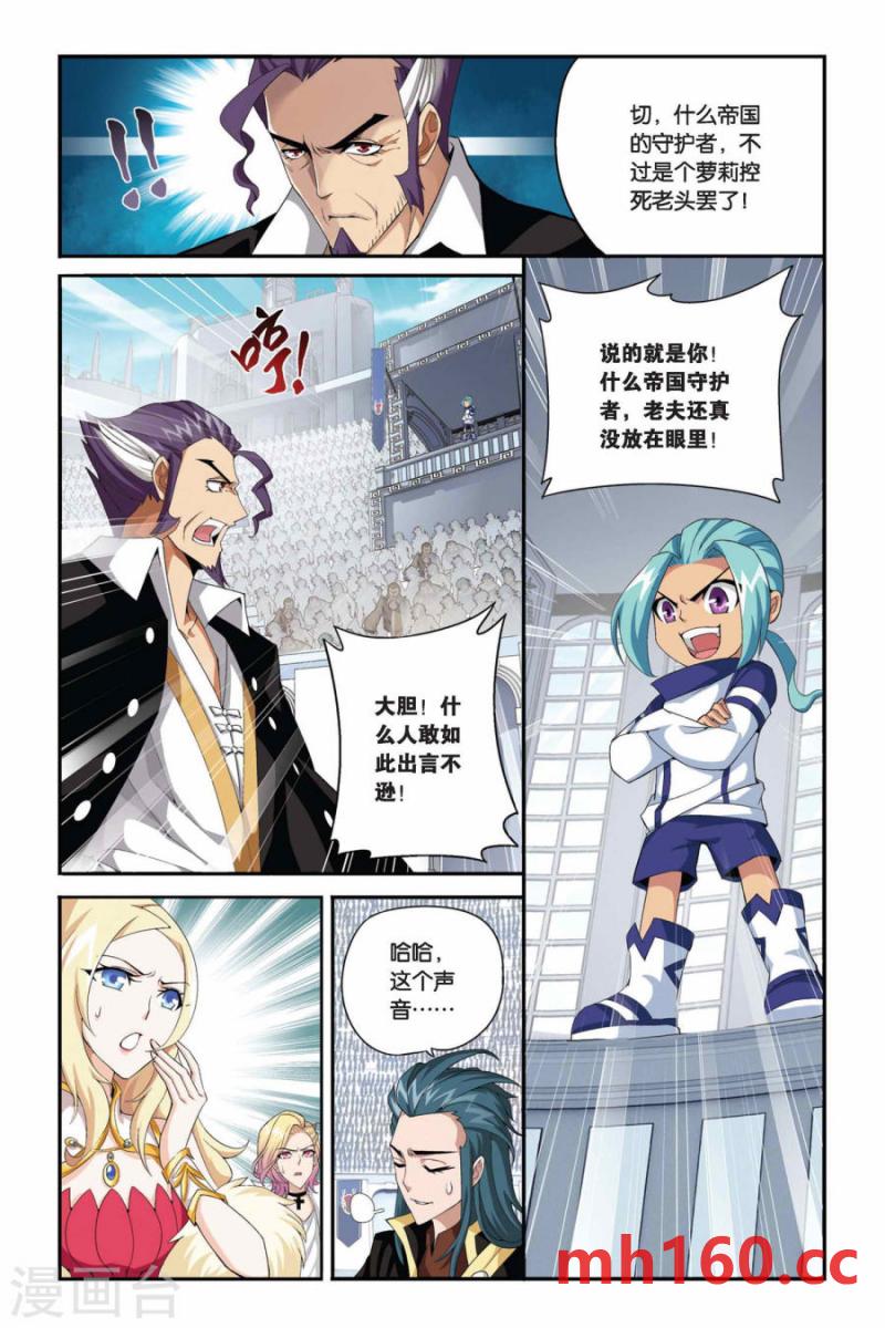 斗破苍穹漫画免费在线观看