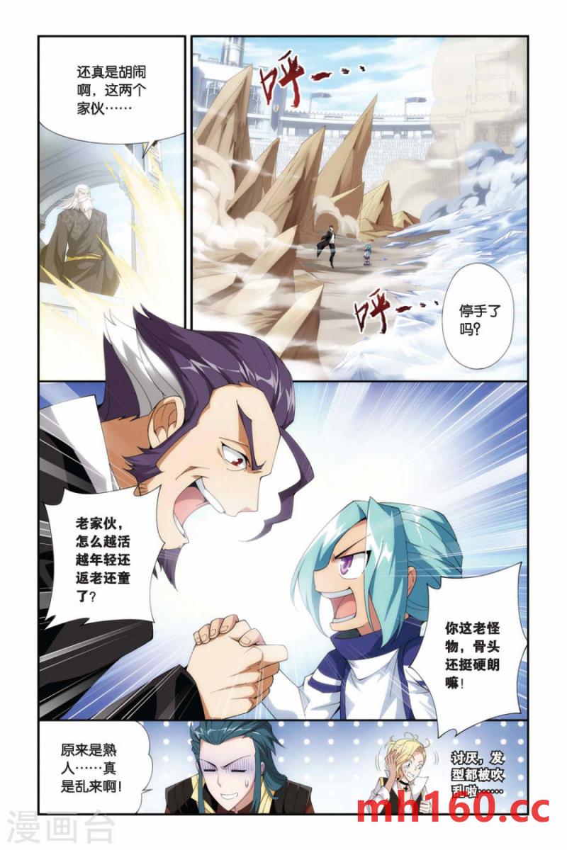 斗破苍穹漫画免费在线观看