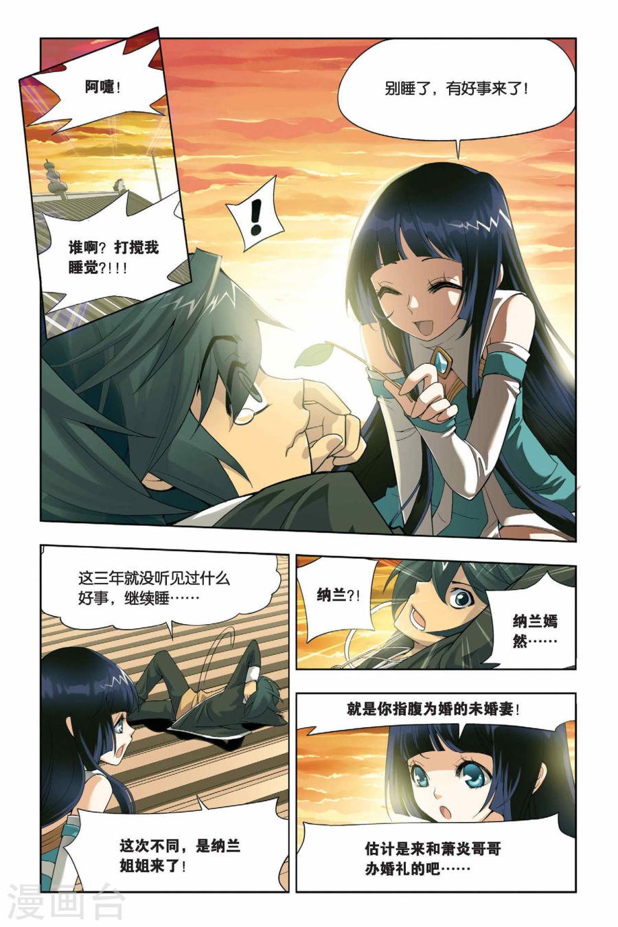 斗破苍穹漫画免费在线观看