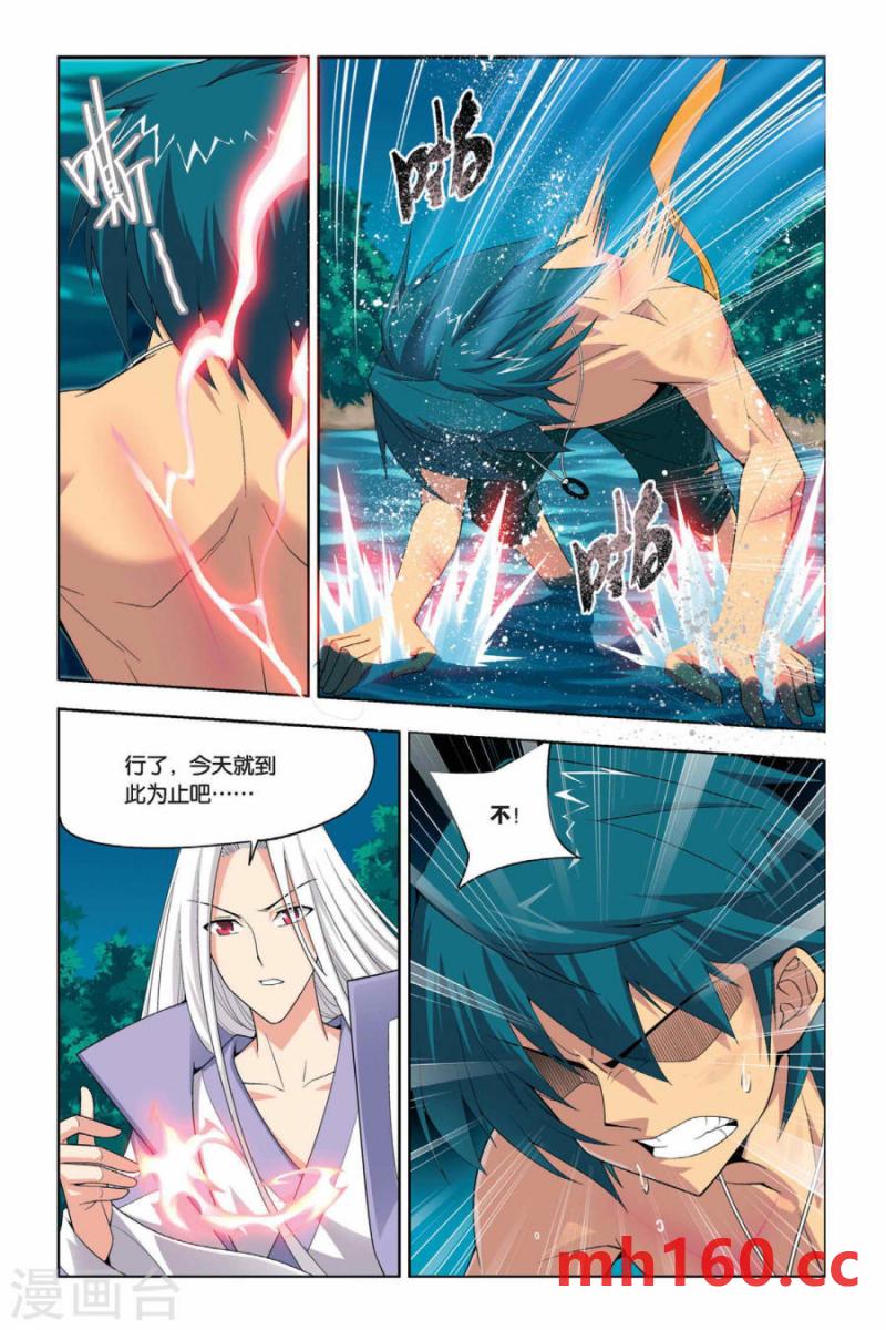 斗破苍穹漫画免费在线观看