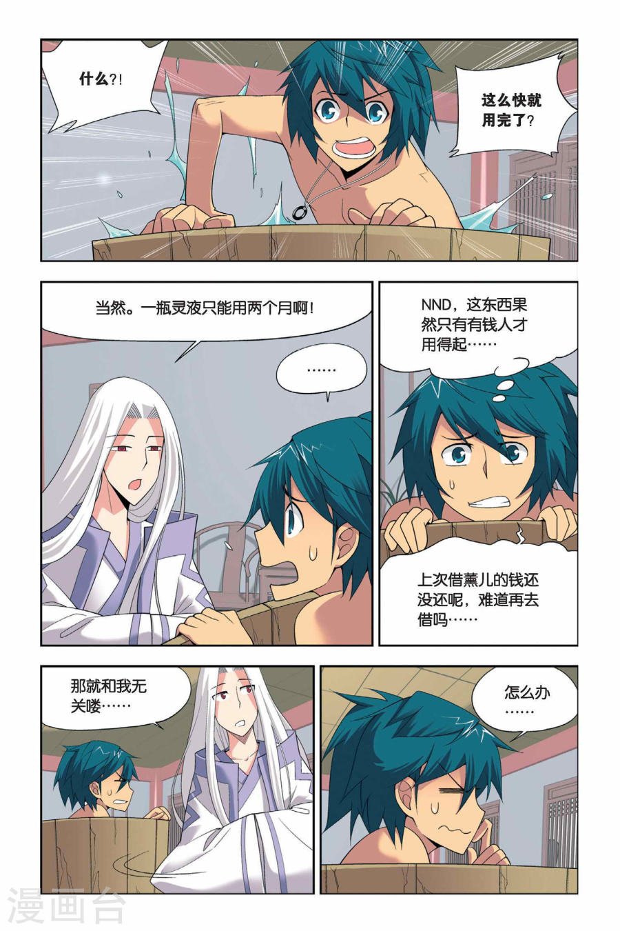 斗破苍穹漫画免费在线观看