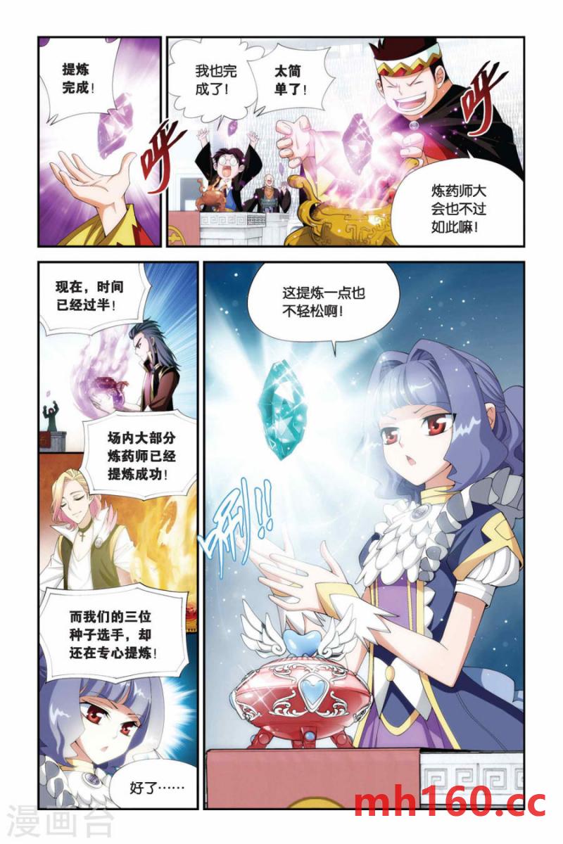 斗破苍穹漫画免费在线观看