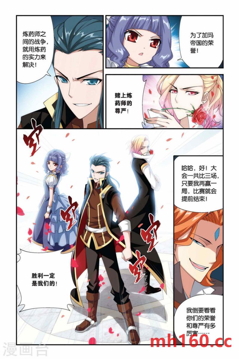 斗破苍穹漫画免费在线观看