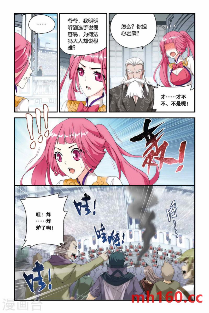 斗破苍穹漫画免费在线观看