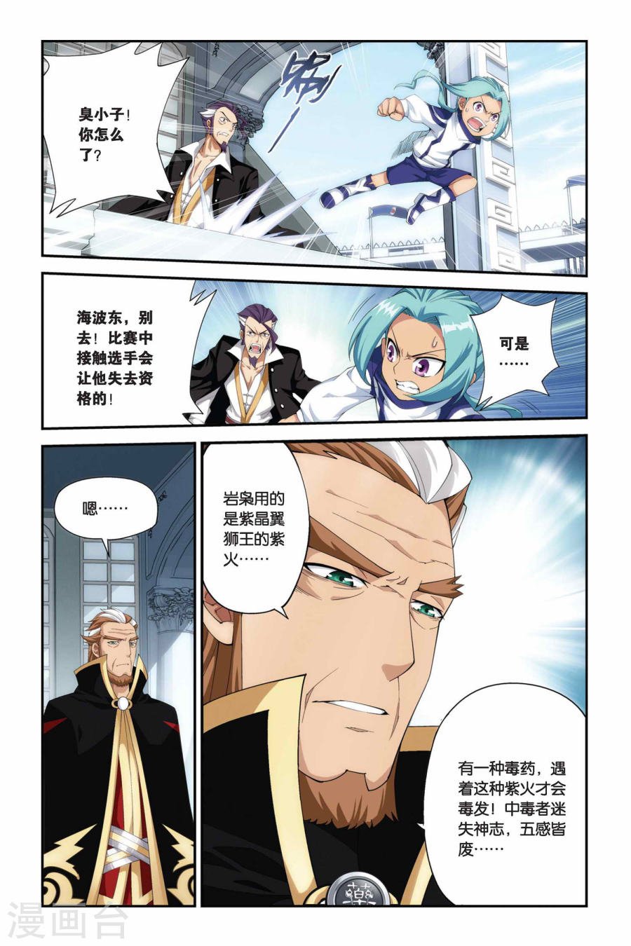 斗破苍穹漫画免费在线观看