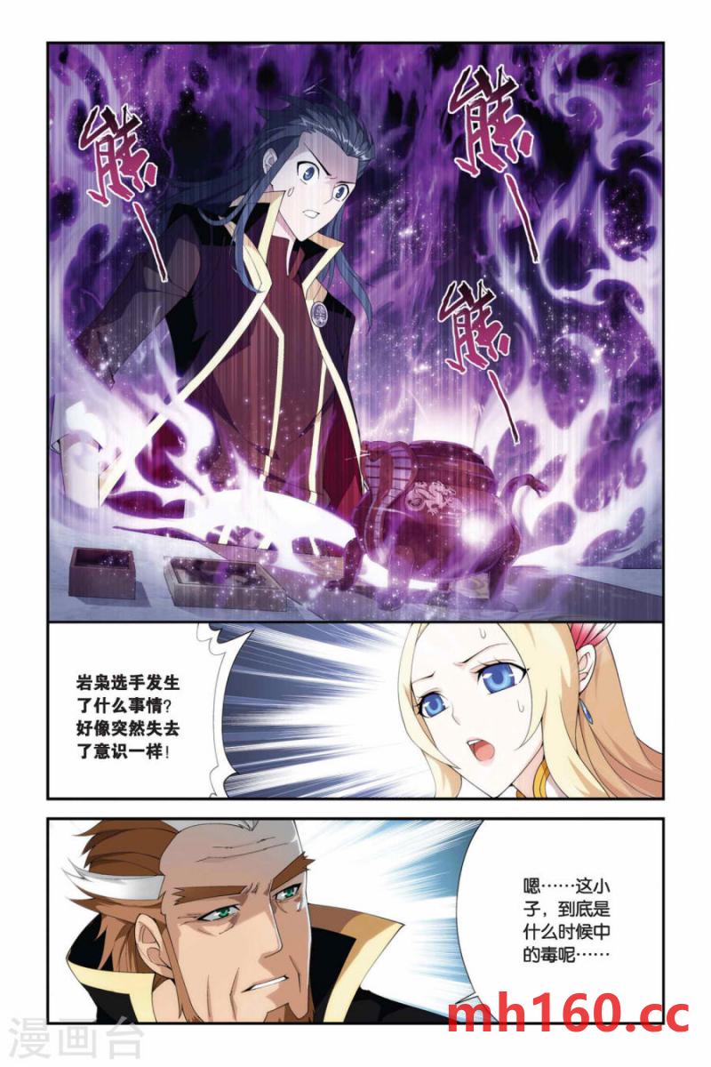 斗破苍穹漫画免费在线观看