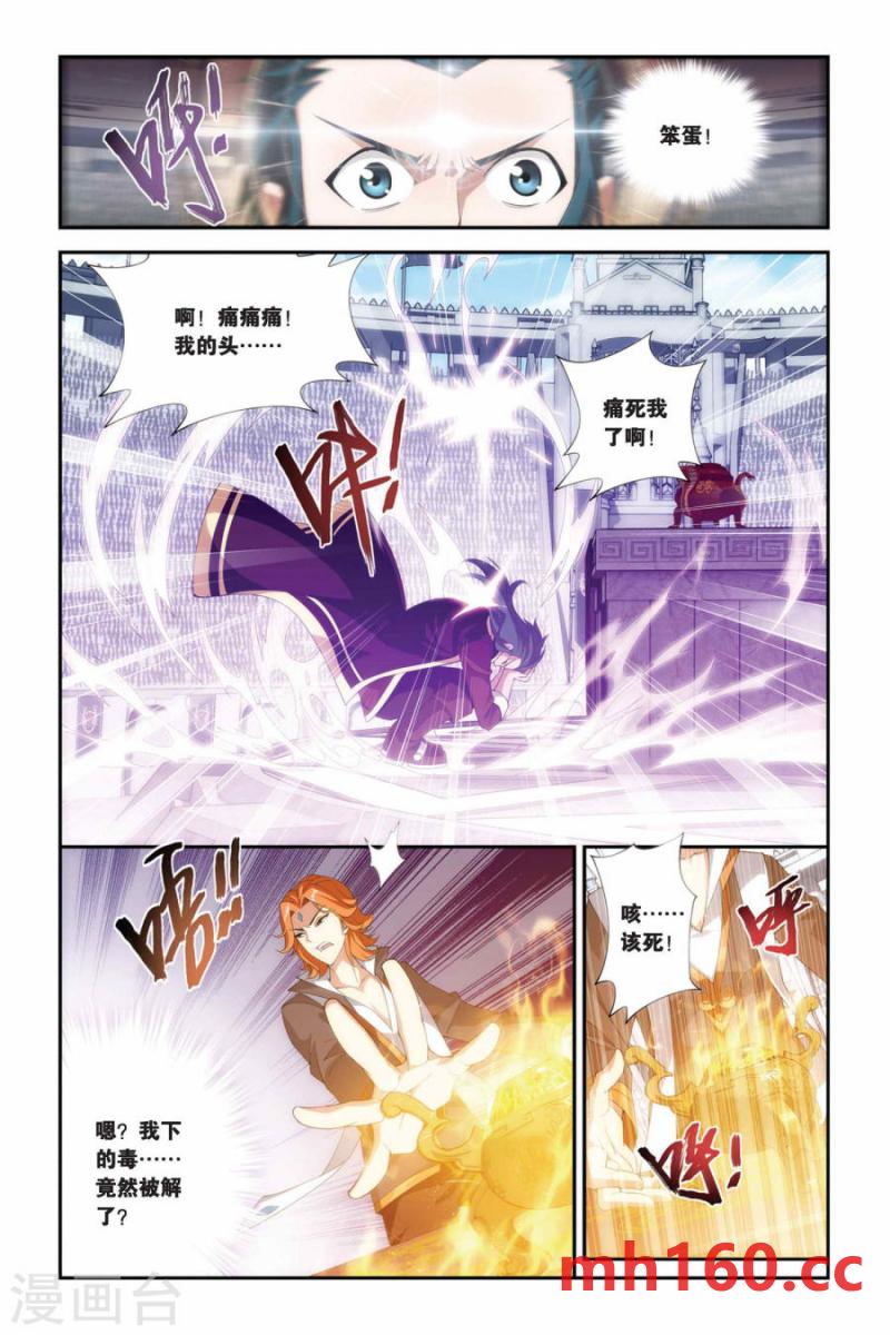 斗破苍穹漫画免费在线观看