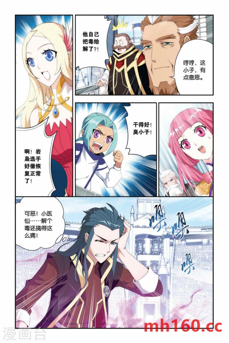 斗破苍穹漫画免费在线观看