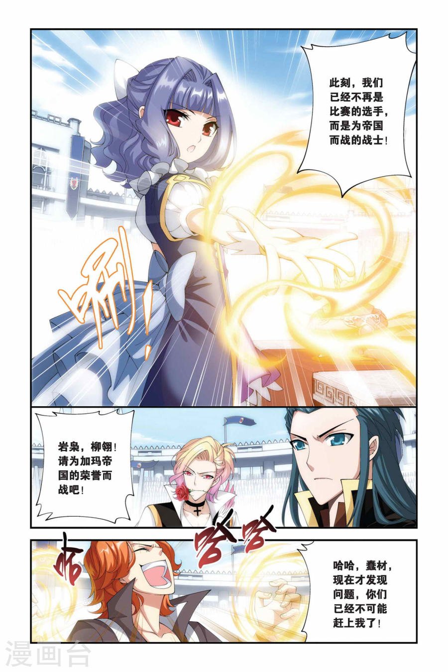 斗破苍穹漫画免费在线观看