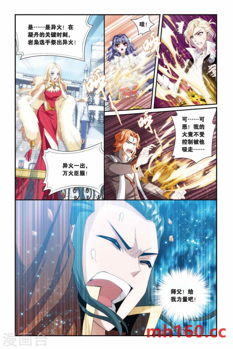 斗破苍穹漫画免费在线观看