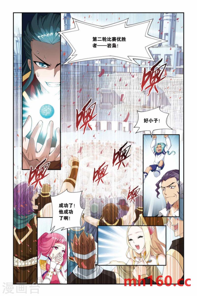 斗破苍穹漫画免费在线观看