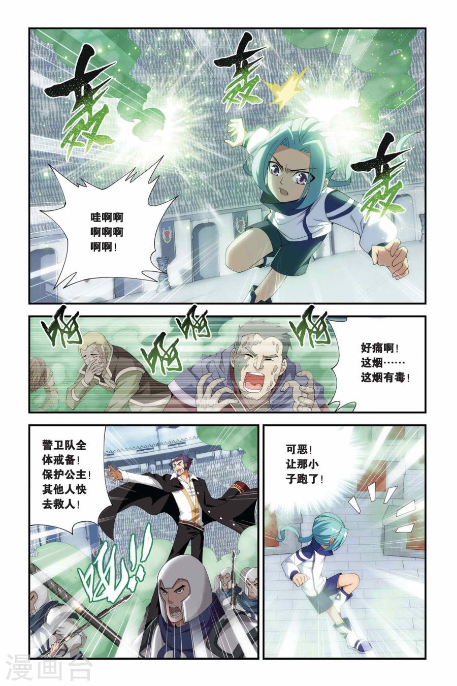 斗破苍穹漫画免费在线观看