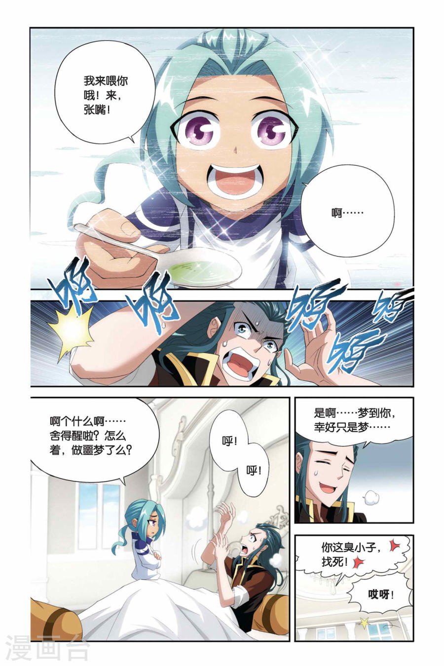 斗破苍穹漫画免费在线观看