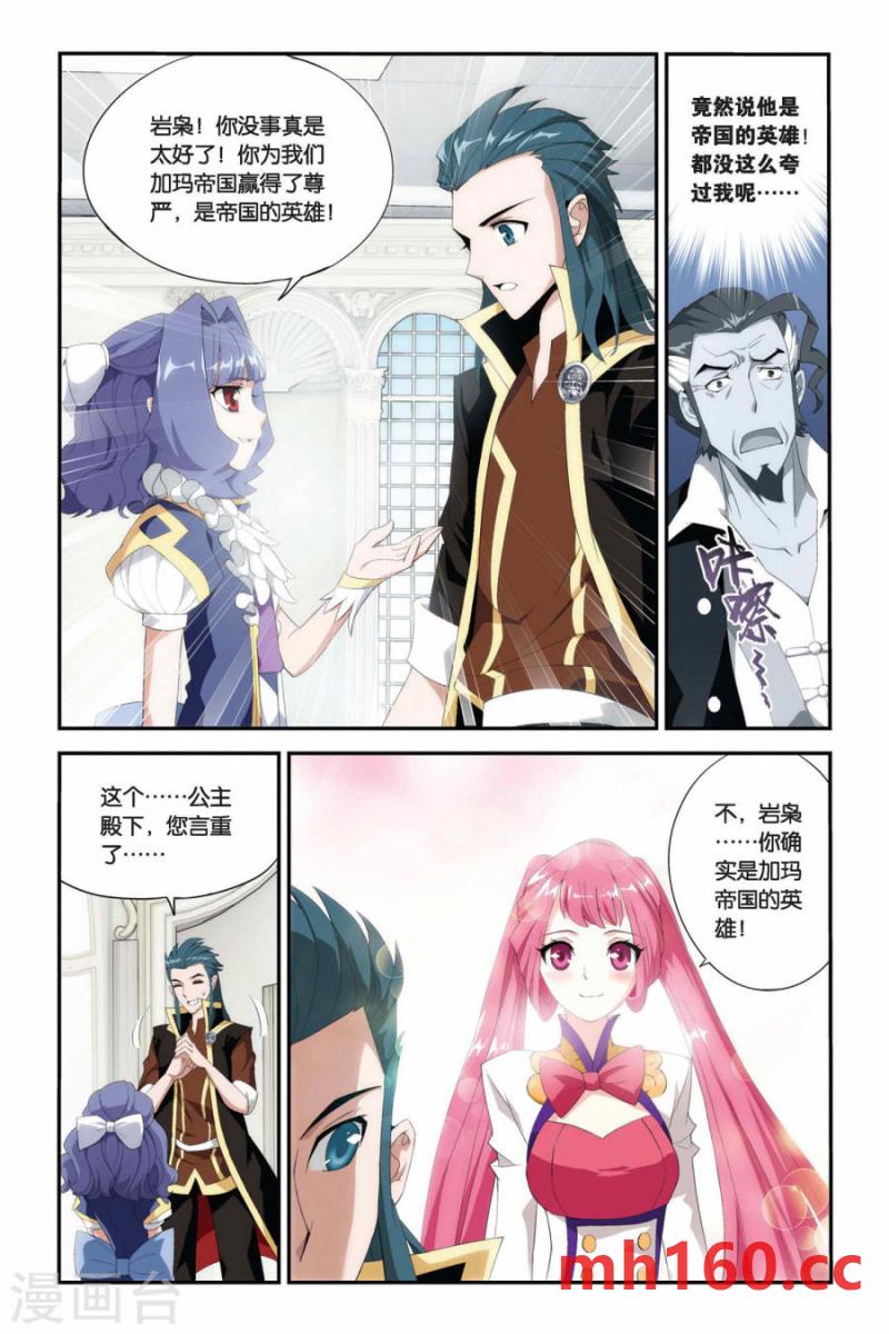 斗破苍穹漫画免费在线观看