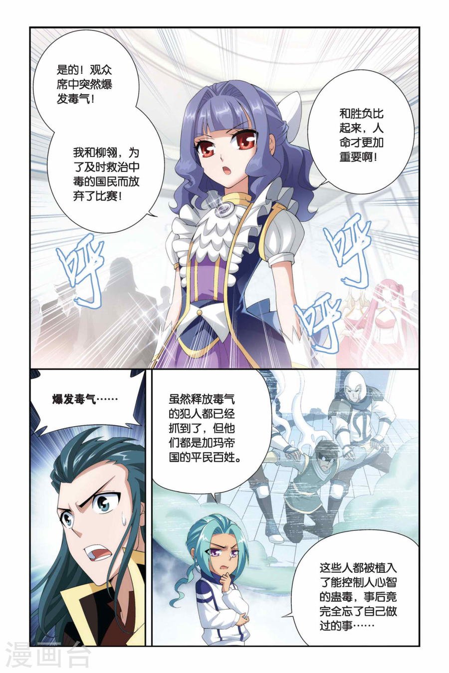 斗破苍穹漫画免费在线观看