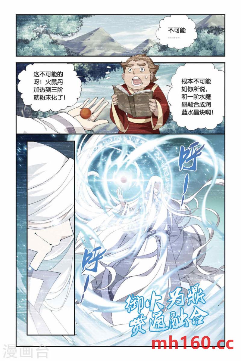 斗破苍穹漫画免费在线观看