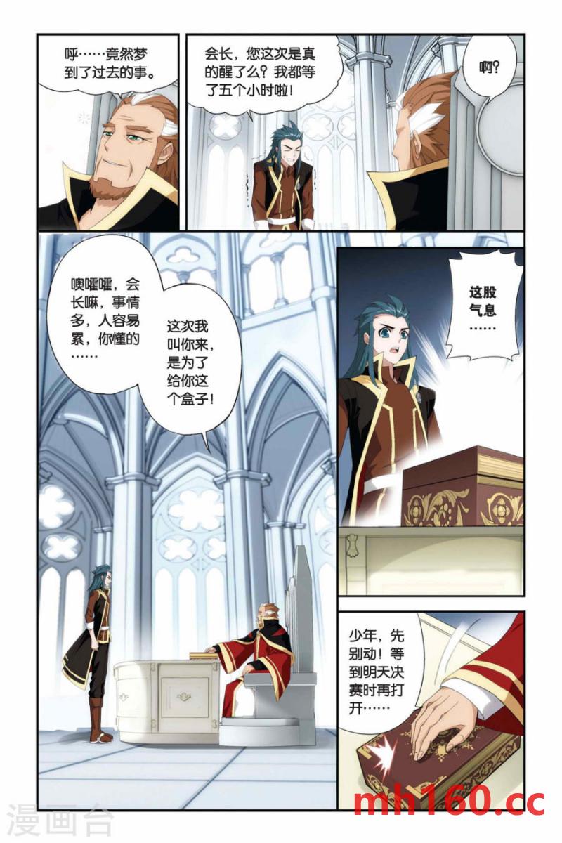 斗破苍穹漫画免费在线观看