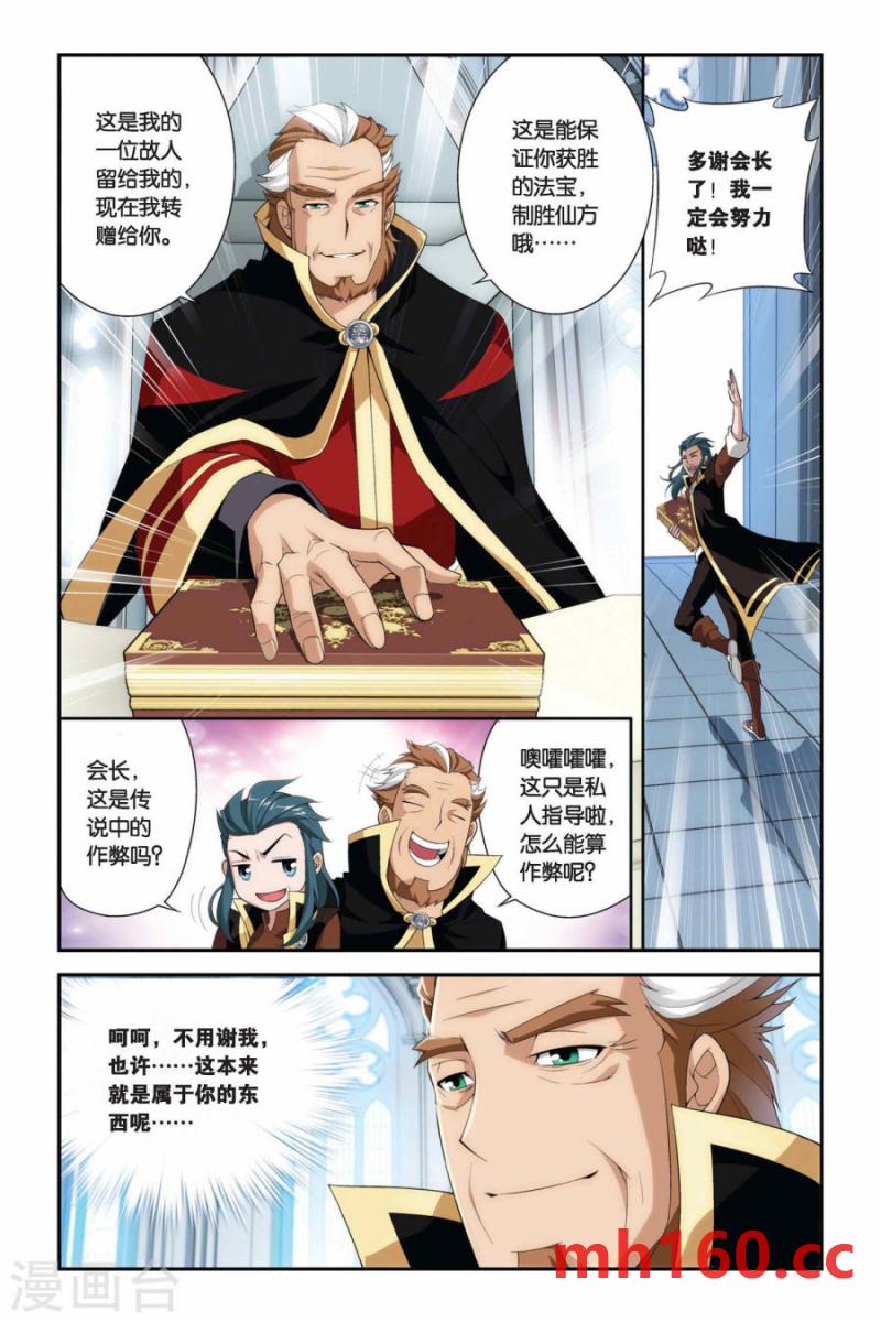 斗破苍穹漫画免费在线观看