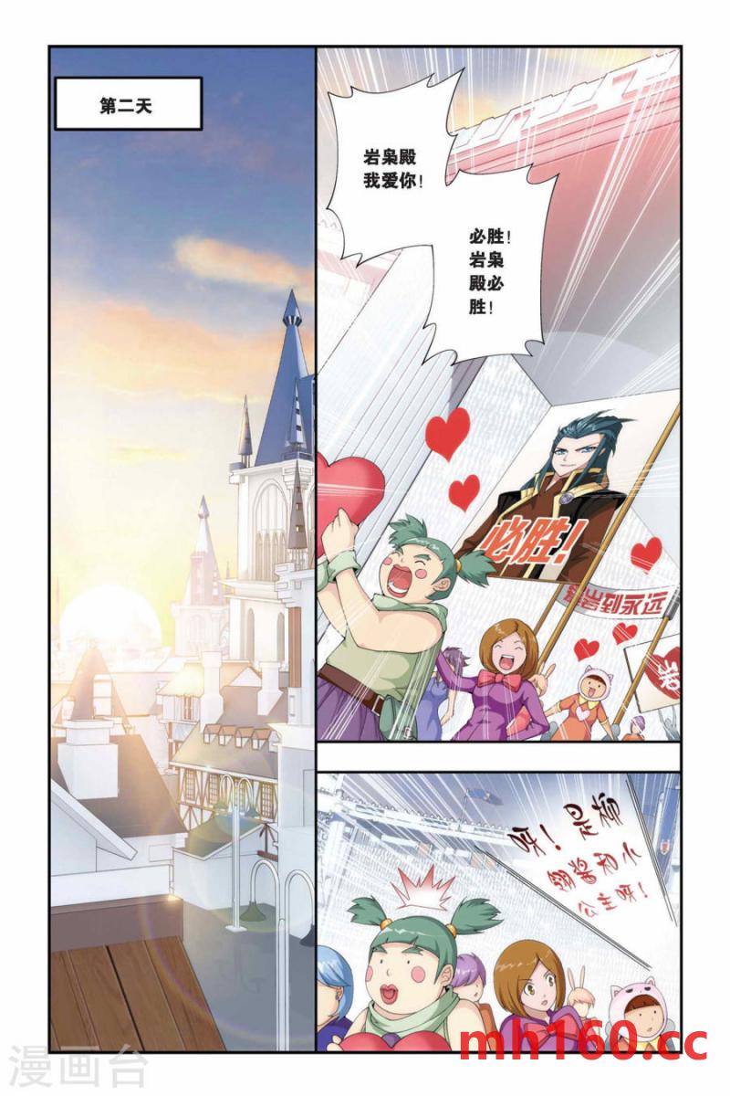 斗破苍穹漫画免费在线观看