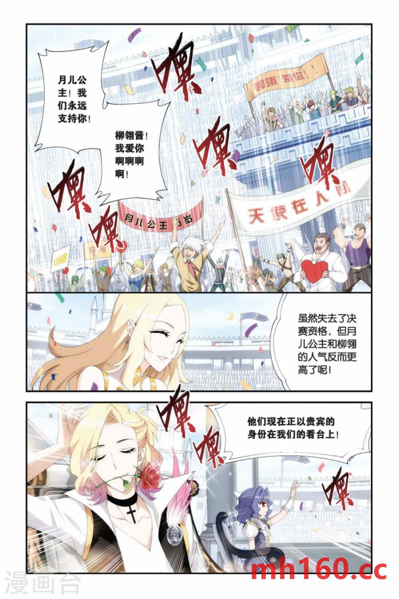 斗破苍穹漫画免费在线观看