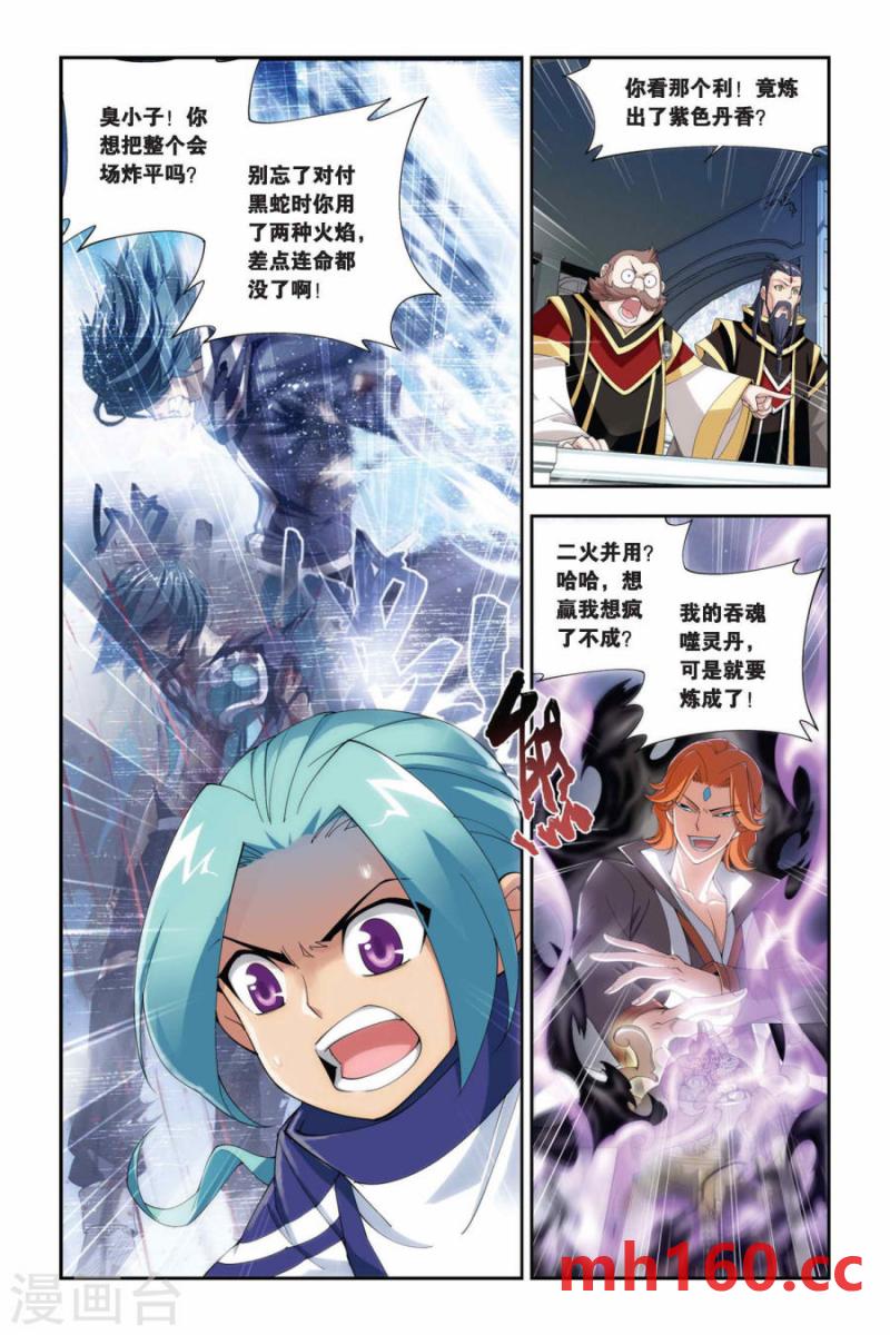 斗破苍穹漫画免费在线观看