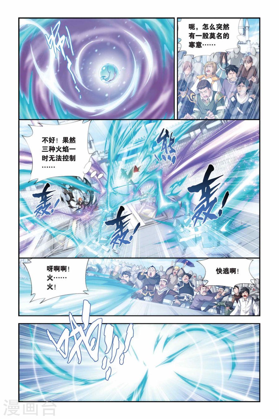 斗破苍穹漫画免费在线观看