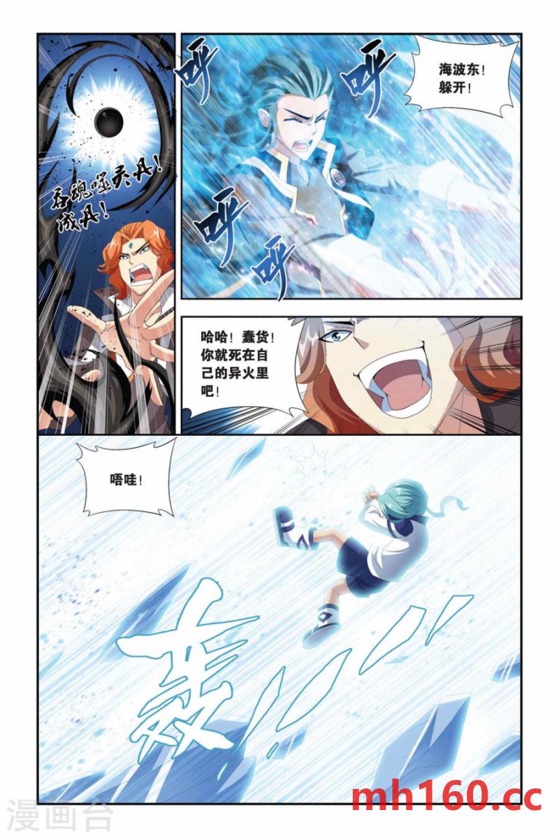 斗破苍穹漫画免费在线观看