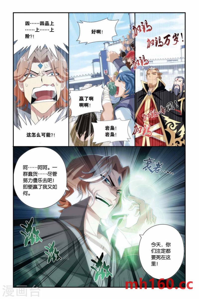 斗破苍穹漫画免费在线观看