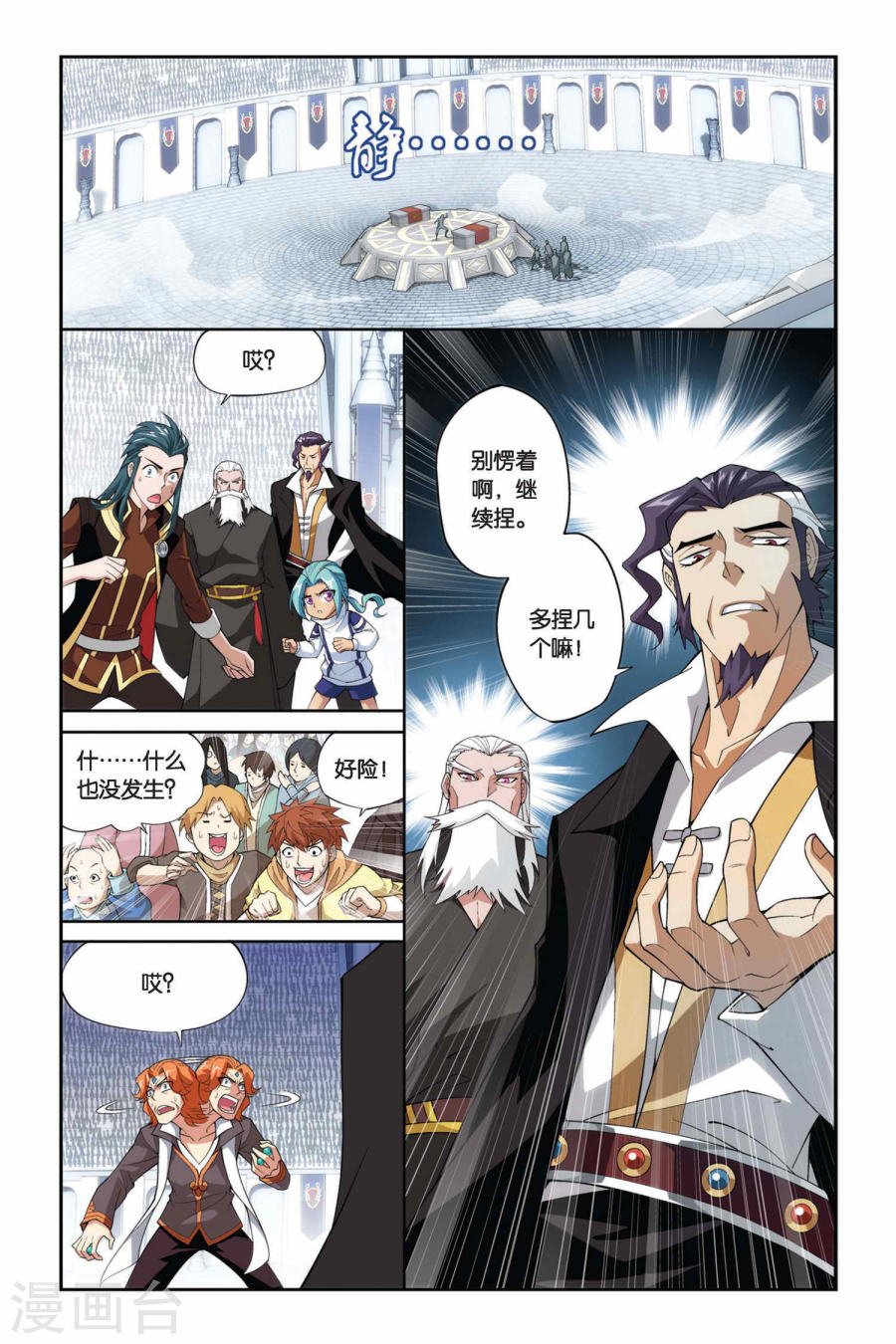 斗破苍穹漫画免费在线观看