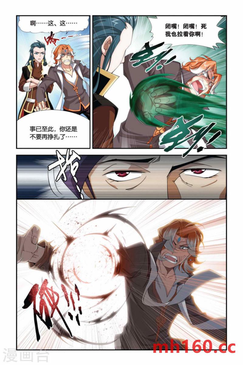 斗破苍穹漫画免费在线观看