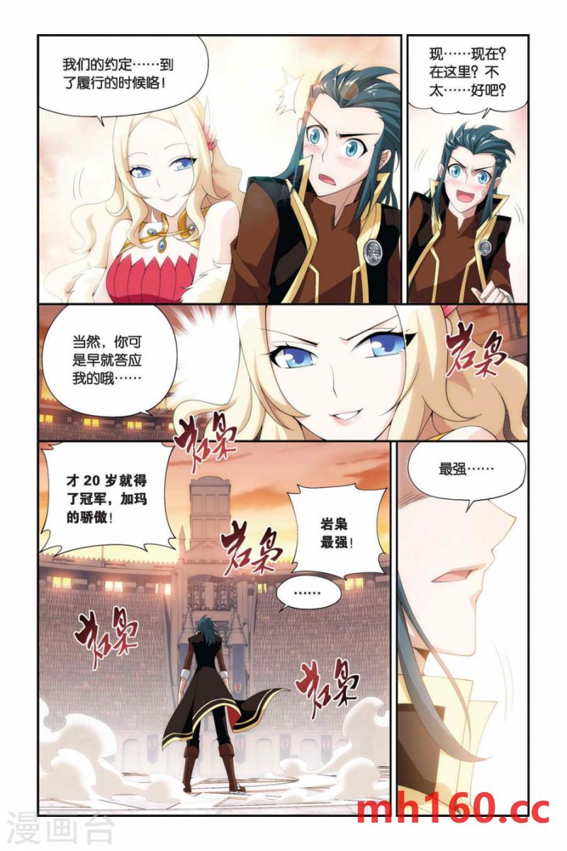 斗破苍穹漫画免费在线观看