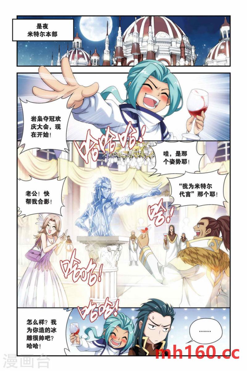 斗破苍穹漫画免费在线观看