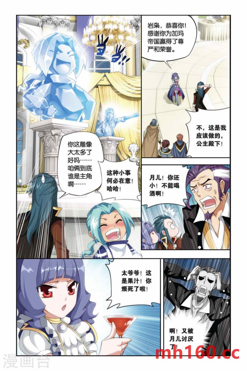 斗破苍穹漫画免费在线观看