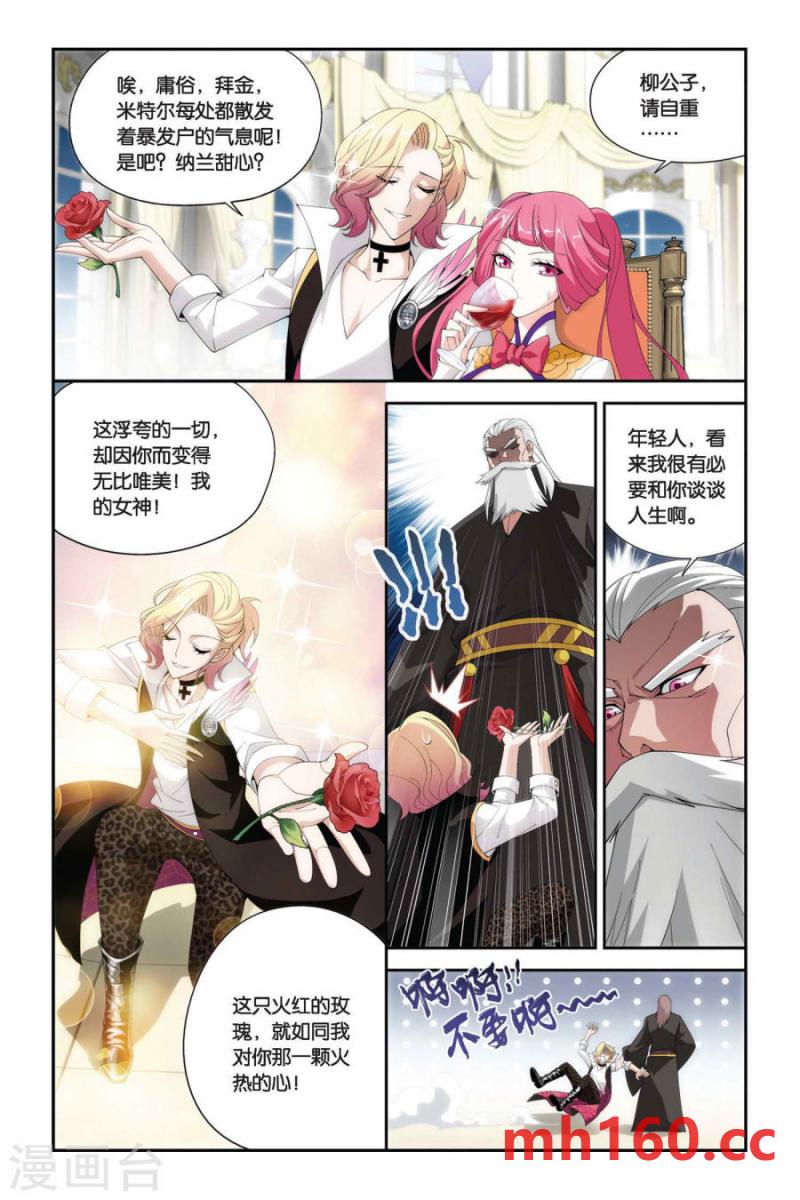 斗破苍穹漫画免费在线观看