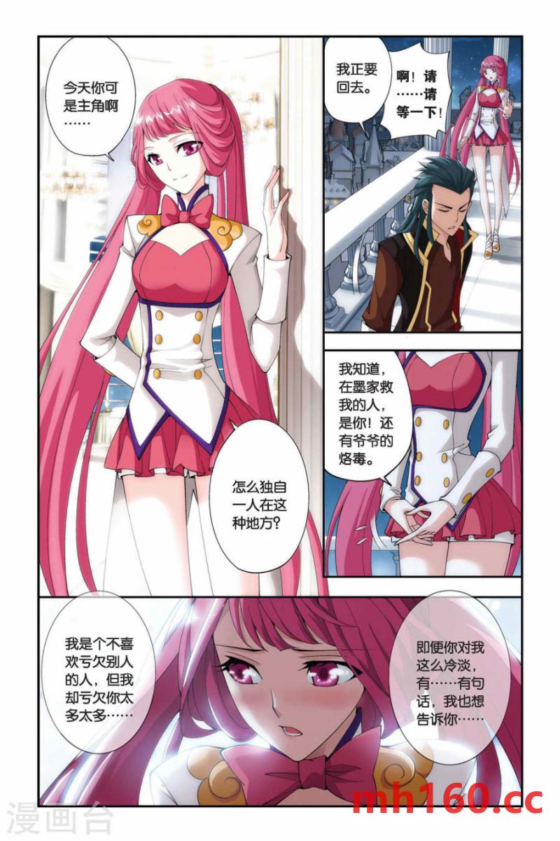 斗破苍穹漫画免费在线观看