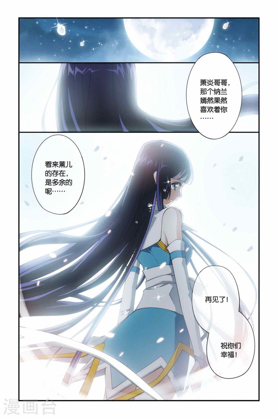 斗破苍穹漫画免费在线观看