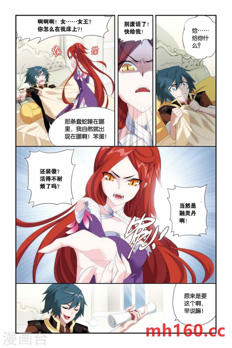 斗破苍穹漫画免费在线观看