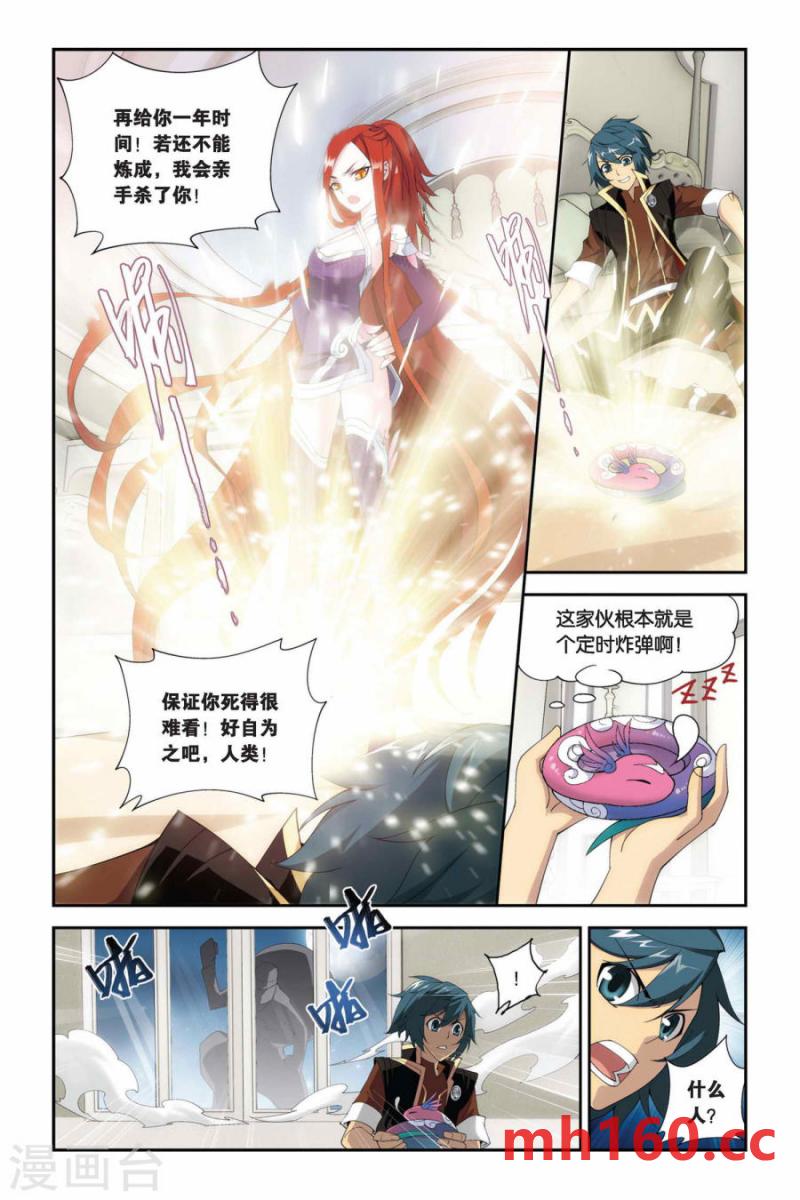 斗破苍穹漫画免费在线观看