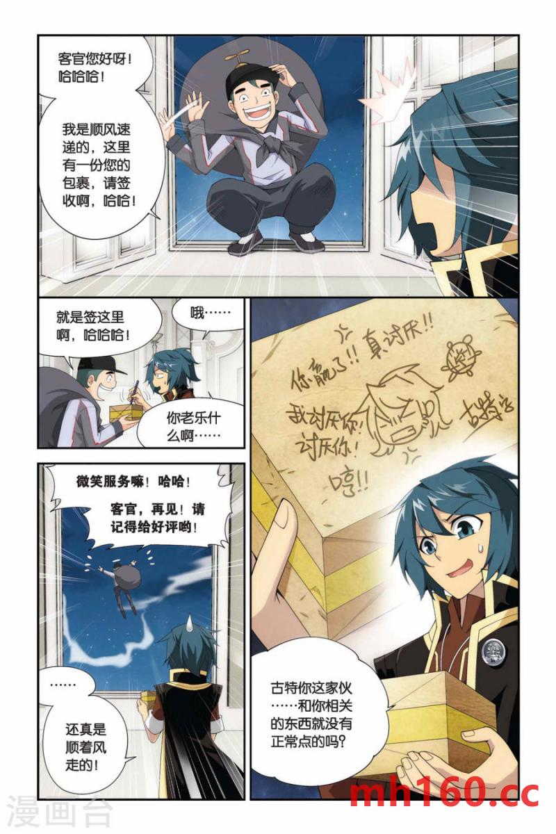 斗破苍穹漫画免费在线观看